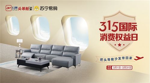 零售云打響315煥新大促 品質(zhì)家電家居下鄉(xiāng)，激活鄉(xiāng)村消費(fèi)新動(dòng)能